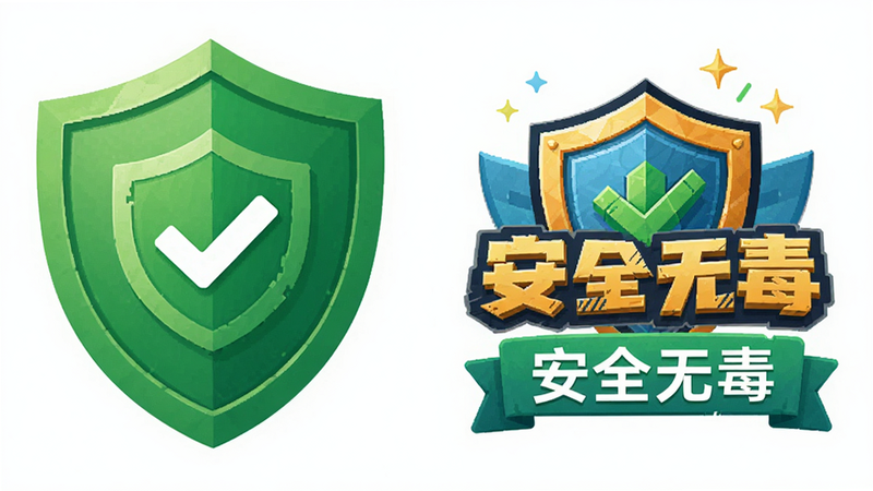 安全认证图标与游戏界面组合图,主体为绿色盾牌与游戏Logo,布局左右分布,排版简洁,风格信任感强,细节显示“安全无毒”字样,画质清晰,干净背景,无多余元素