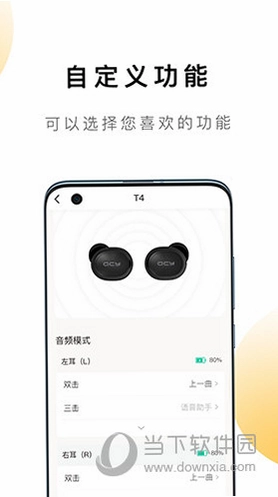 QCY Audio �������ֽ�ͼ4