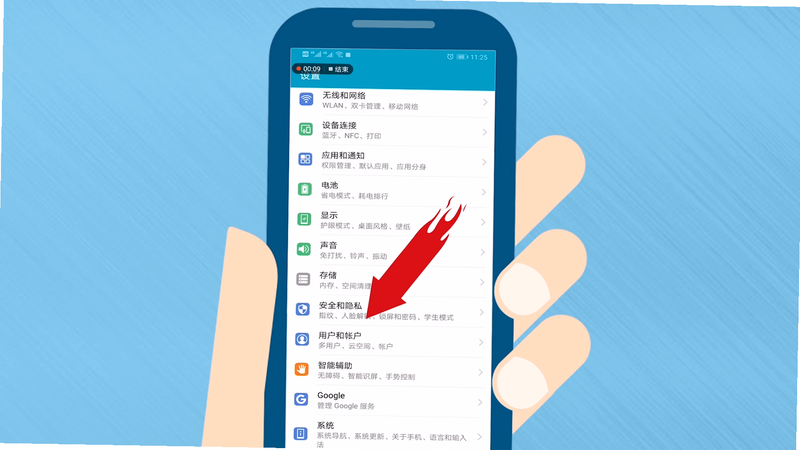教练有数 安卓版 设置权限教程