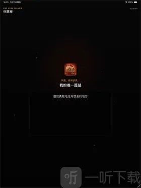 许愿柳模拟器2026官方最新版本 许愿柳模拟器2026官方最新版本