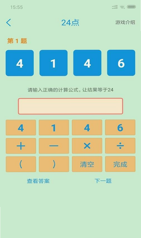数字密码局 安卓版 逻辑谜题 操作界面