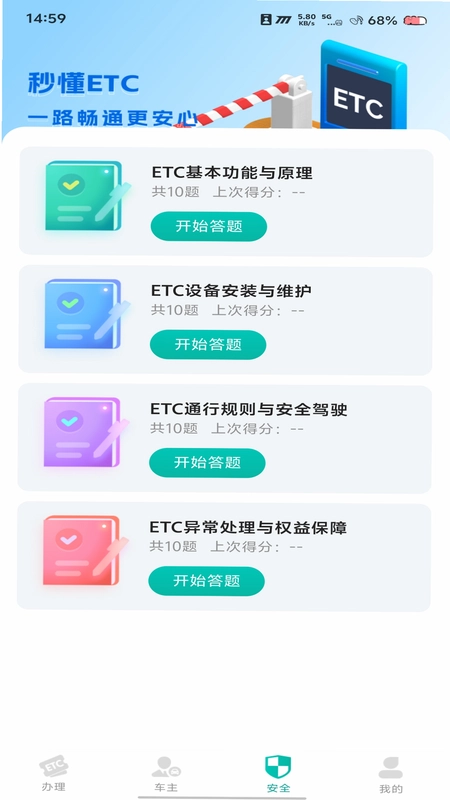 ������ETC��ͼ1
