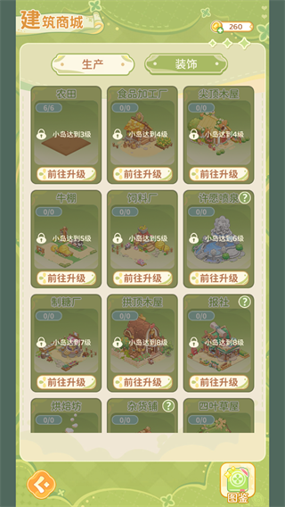 最终的梦幻岛先锋服