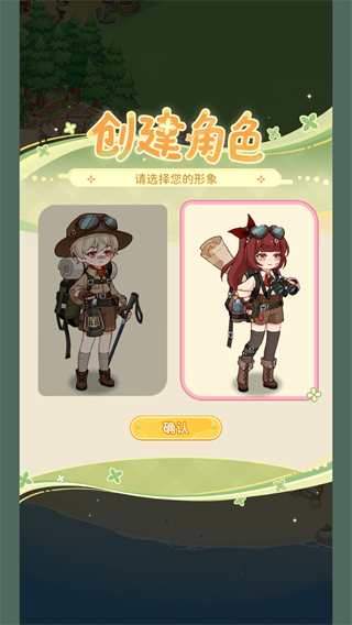 最终的梦幻岛先锋服