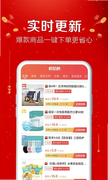 易森GO 安卓版 价格表 截图