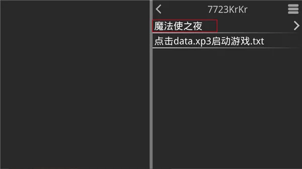 魔法使之夜直装版安卓手机版