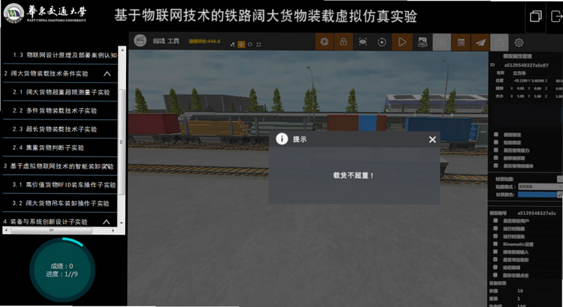 Freightbound 安卓版 最低配置要求 手机型号