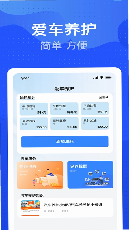 车辆保险车险计算截图0
