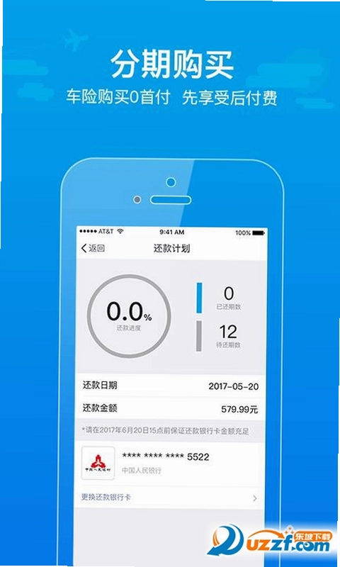 车辆保险车险计算截图4