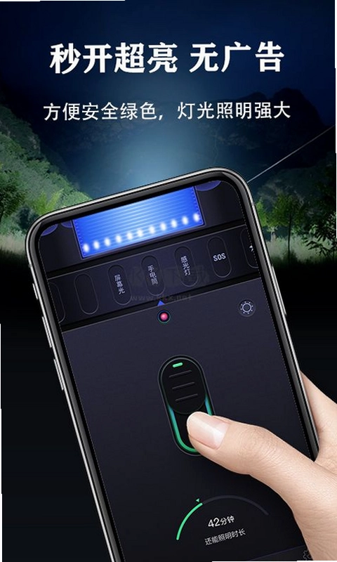 �ֵ�ͲFlashLight��ͼ4