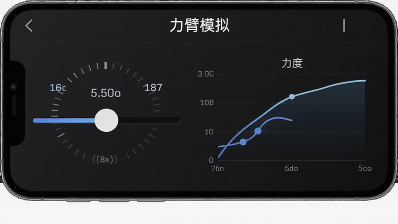 主体为游夹APP的力臂调节界面,布局为滑块式操作面板,显示角度数值与力度曲线图,排版直观,风格为极简主义,细节精致,画质高清,干净,无多余元素,文字标签显示