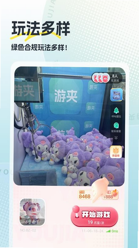 游夹 安卓版 评测 体验