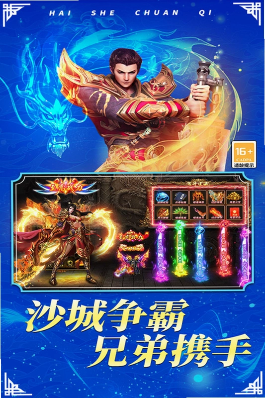 海蛇传奇(欢乐版)截图4