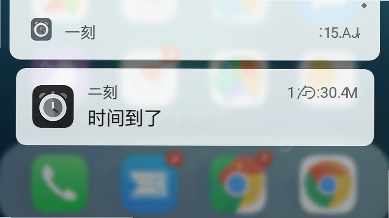 主体为手机通知栏界面,显示一条来自