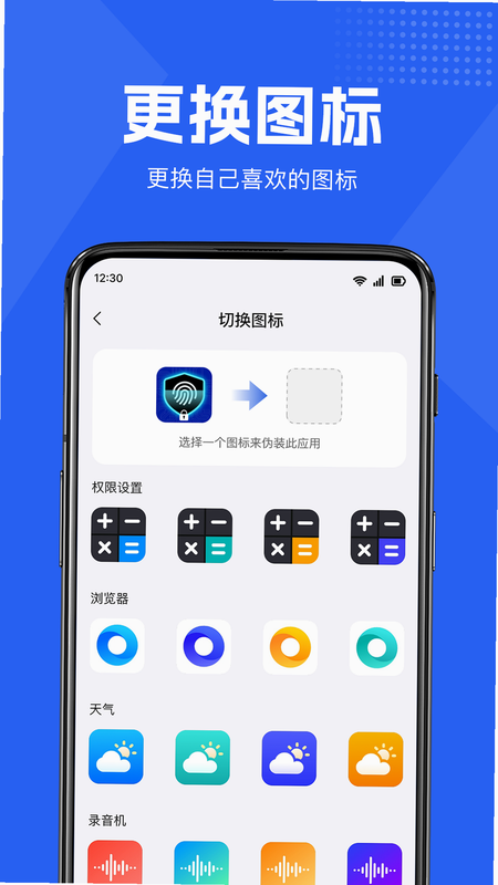桌面隐藏计算器软件 安卓版 透明模式设置教程