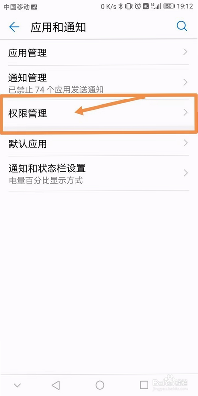 Zaya 安卓版 设置界面 权限管理
