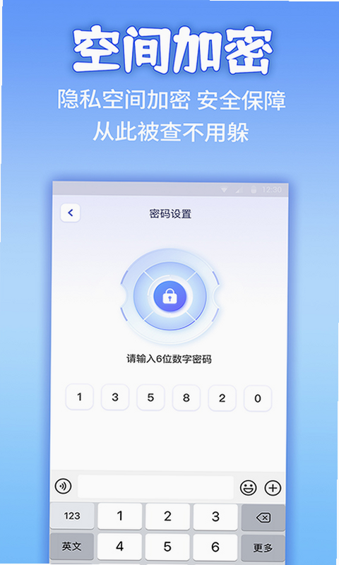 桌面隐藏计算器软件 安卓版 忘记密码解决方案