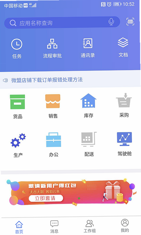 吉客云ERP进销存 安卓版 数据安全说明