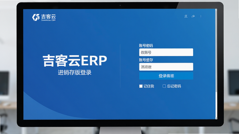 电脑显示器画面,显示吉客云ERP进销存网页版登录界面,左侧为品牌Slogan,右侧为账号密码输入框,下方有