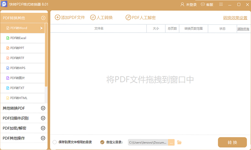 PDF��ת ��׿�� ת���ɹ����� Ч���Ա�