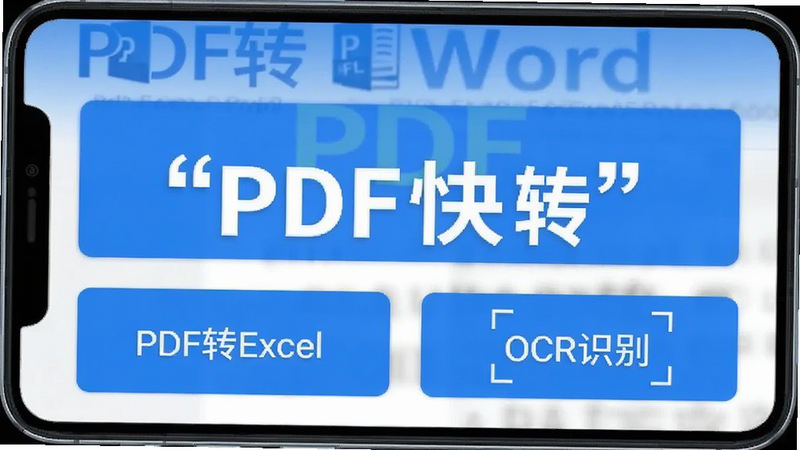����ΪPDF��ת��׿Ӧ�ý��棬��������չʾ��ҳ������ڣ��Ű����ִ�������ƽ����������ϸ�ڰ�����PDFתWord������PDFתExcel������OCRʶ�𡱴�ť�����ּ����š�PDF��ת������һ��ת����������4k���壬�ɾ��޶���Ԫ��