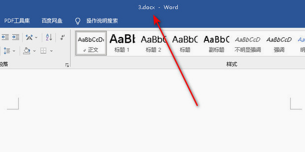 Word编辑文档 安卓版 操作界面 预览图