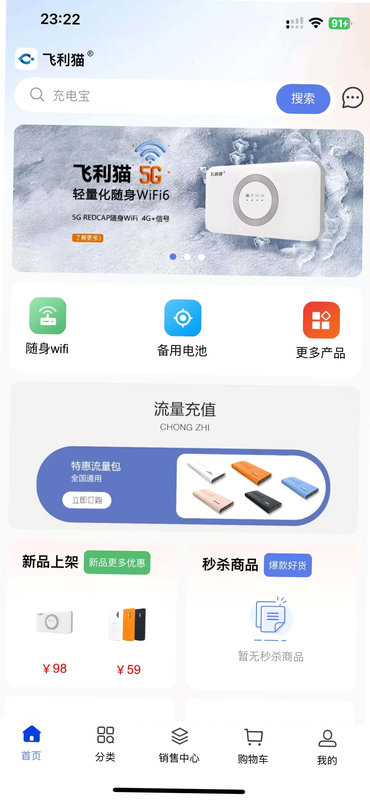 飞利猫 安卓版 设置界面 操作指南