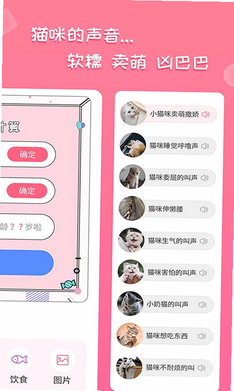 人猫翻译神器 安卓版 界面预览 功能展示