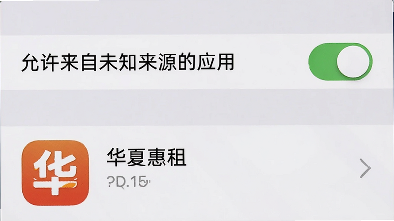 手机设置界面截图,展示