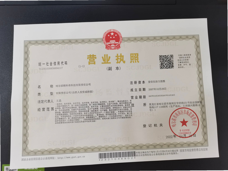 华夏惠租 安卓版 营业执照资质展示