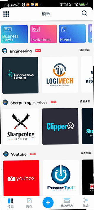 Logo商标设计 安卓版 功能界面预览