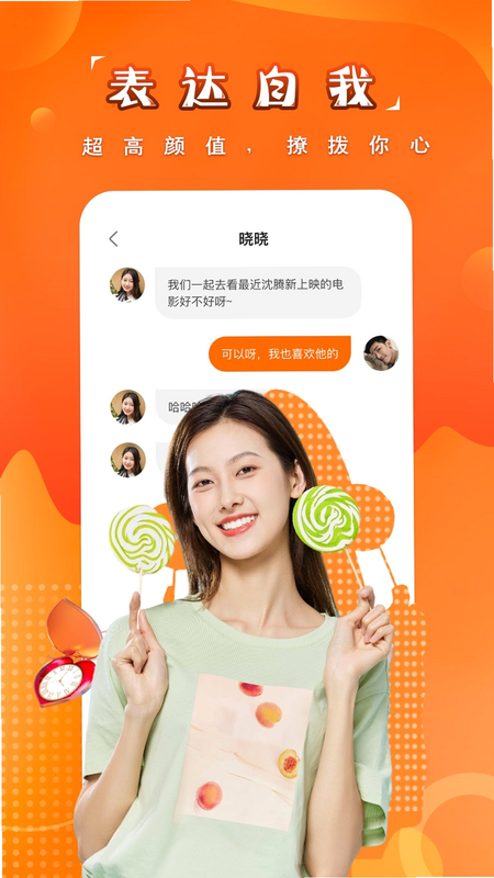 糖果择她 安卓版 用户评价