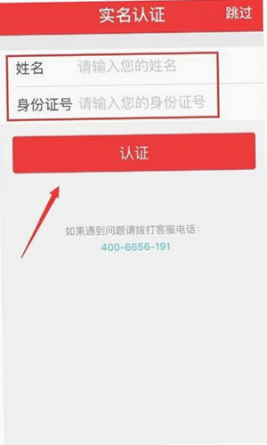 招财快送 安卓版 注册登录界面截图