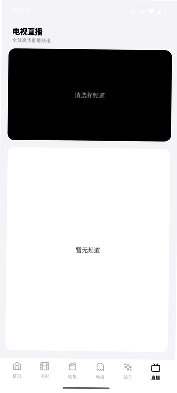 星屿 安卓版 登录界面 报错提示