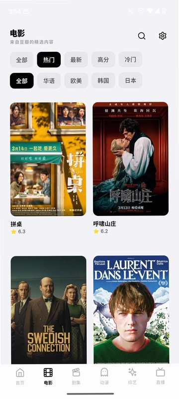 星屿截图0