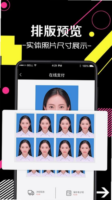 免费证件照智能 安卓版 评测 口碑 好用