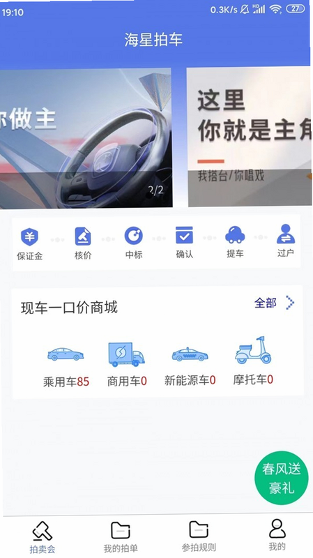 海星拍车 安卓版 操作界面截图