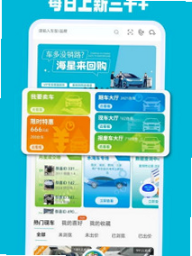 海星拍车 安卓版 公司资质展示