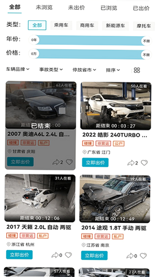 海星拍车 安卓版 用户评价截图