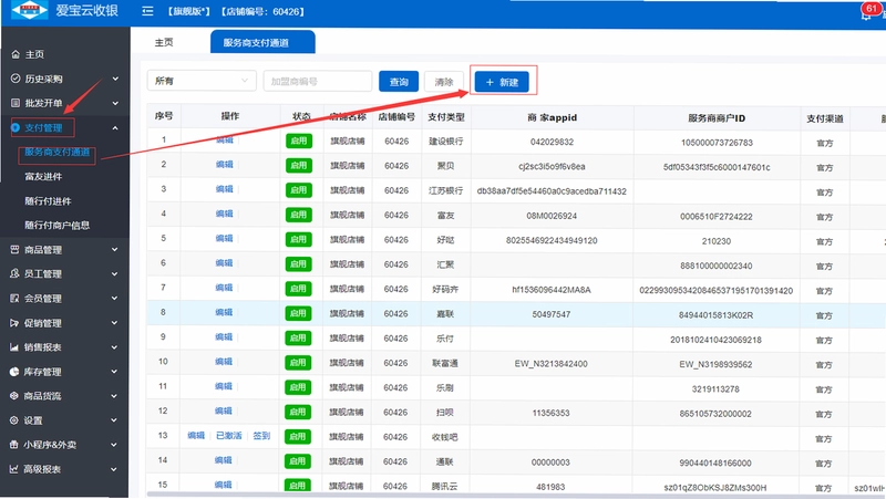 惠收卡截图3