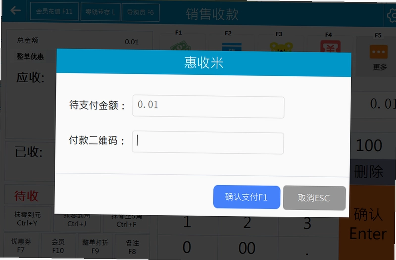 惠收卡截图1