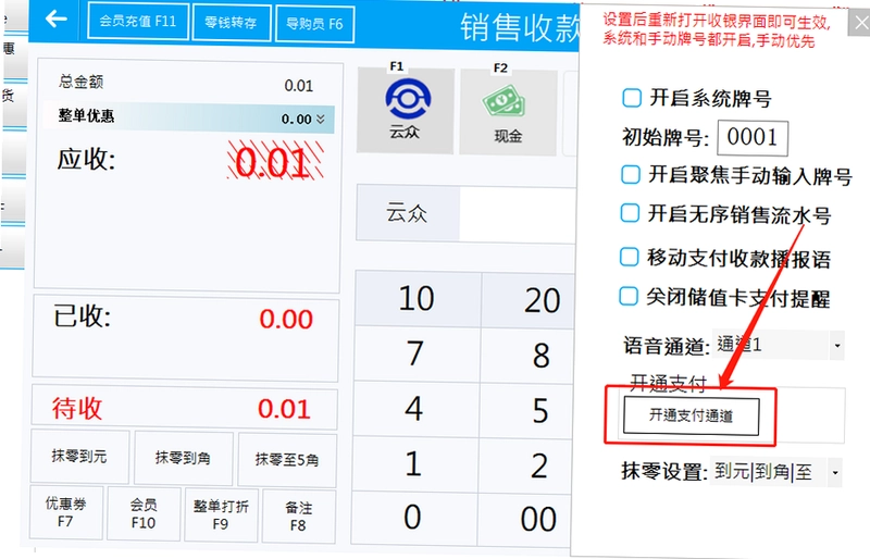惠收卡截图2