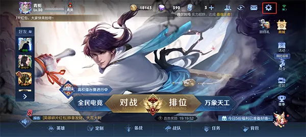 王者荣耀最新手机版 王者荣耀最新手机版