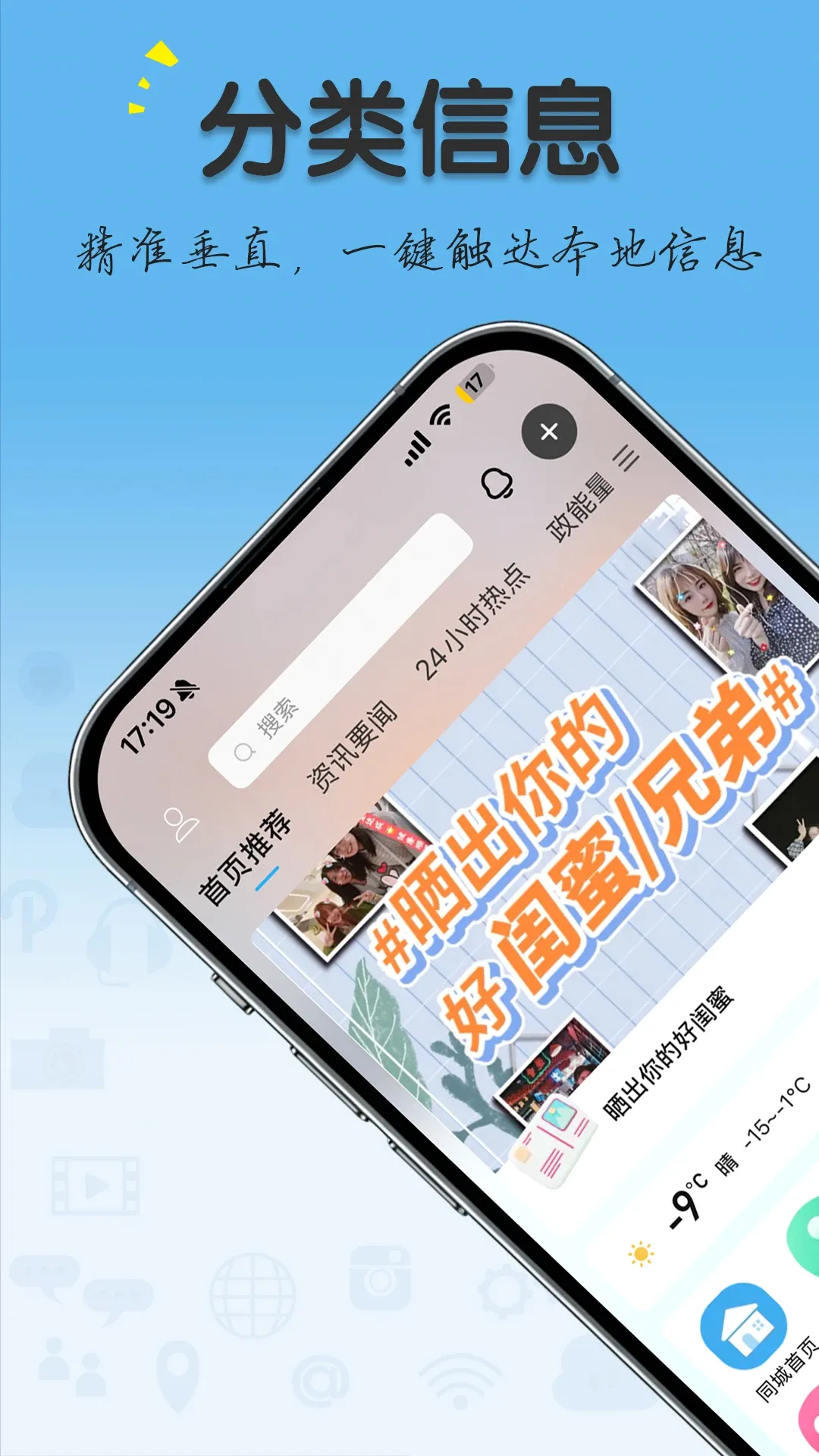 中卫同城圈截图1