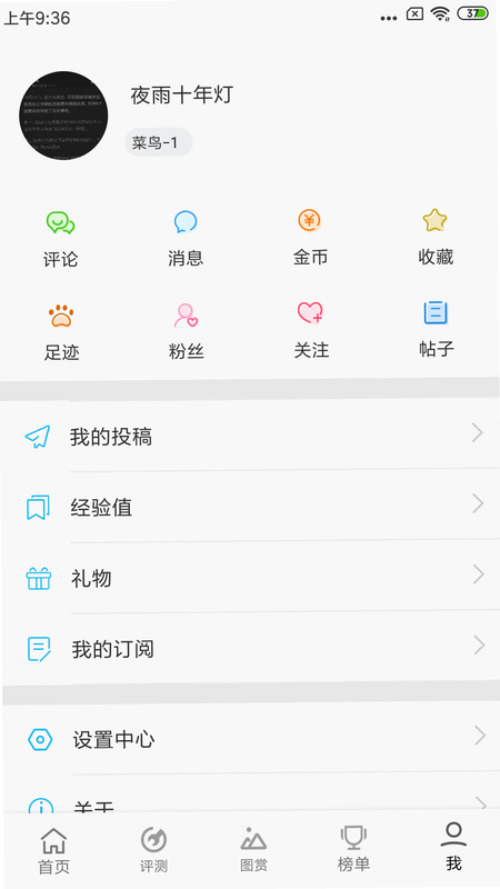 飞快科技 安卓版 用户评价截图