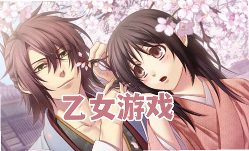 乙女传说@乙小屋游戏 安卓版 安装教程 权限设置步骤
