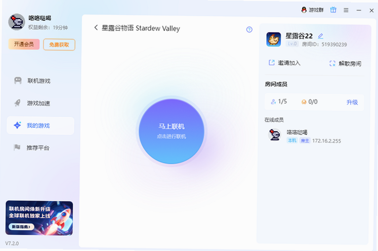蒲公英不屈PC电脑版 中文设置