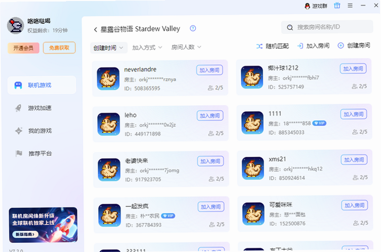 蒲公英不屈PC电脑版 游戏攻略