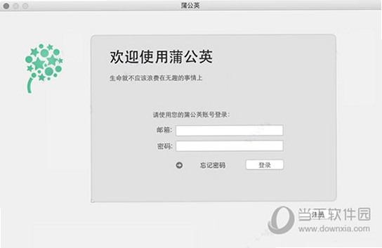 蒲公英不屈截图4