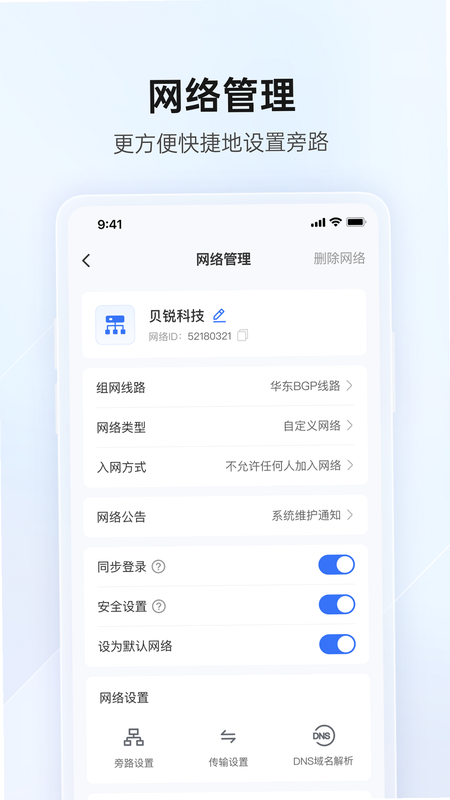 蒲公英不屈PC电脑版 优化设置